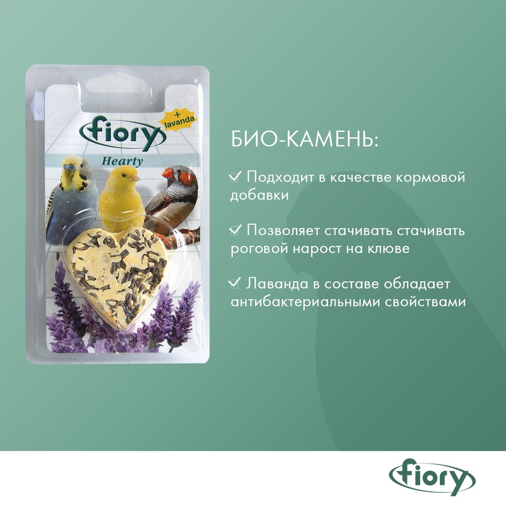 Био-камень для птиц FIORY в форме сердце