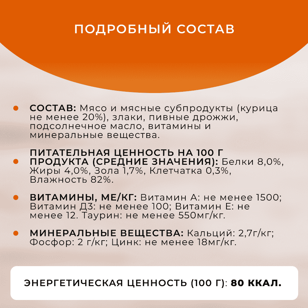 Корм для кошек ОБЖОРКА кусочки в желе с курицей пауч