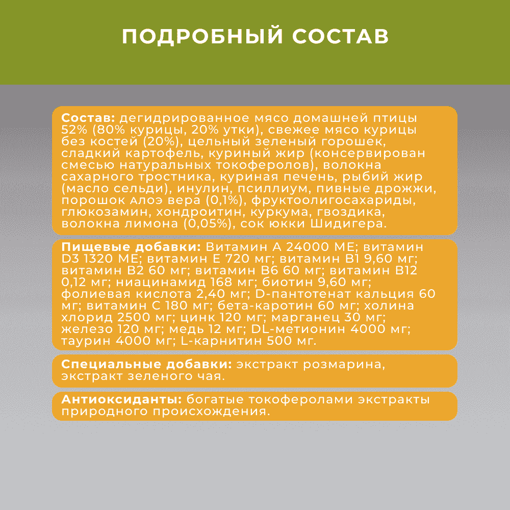 Корм для кошек ELATO Holistic для выведения шерсти, курица с уткой сух.