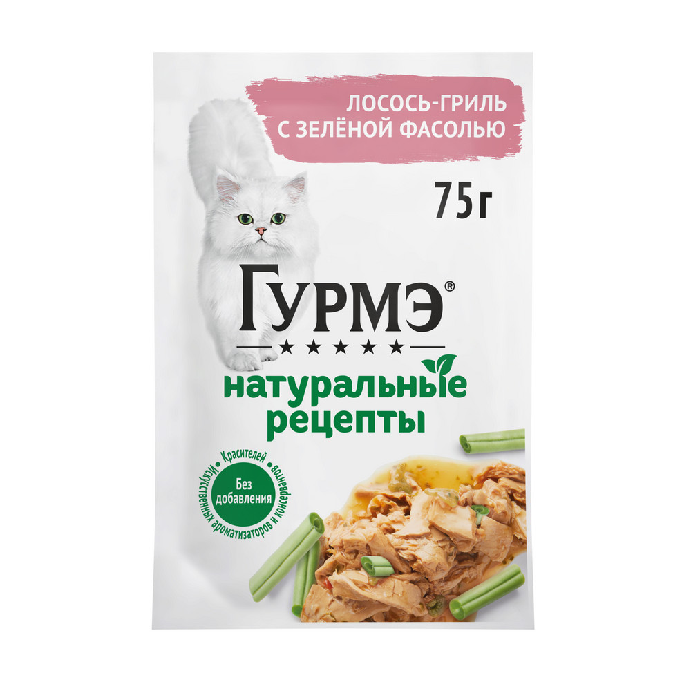 Корм для кошек ГУРМЭ Натуральные рецепты с лососем-гриль и зеленой фасолью пауч