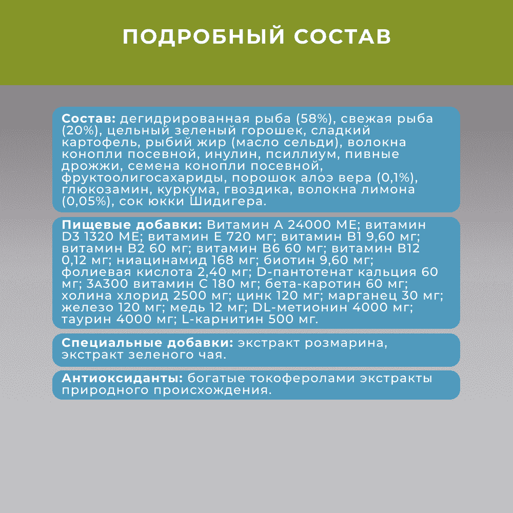 Корм для кошек ELATO Holistic для красивой и блестящей шерсти, рыба сух.
