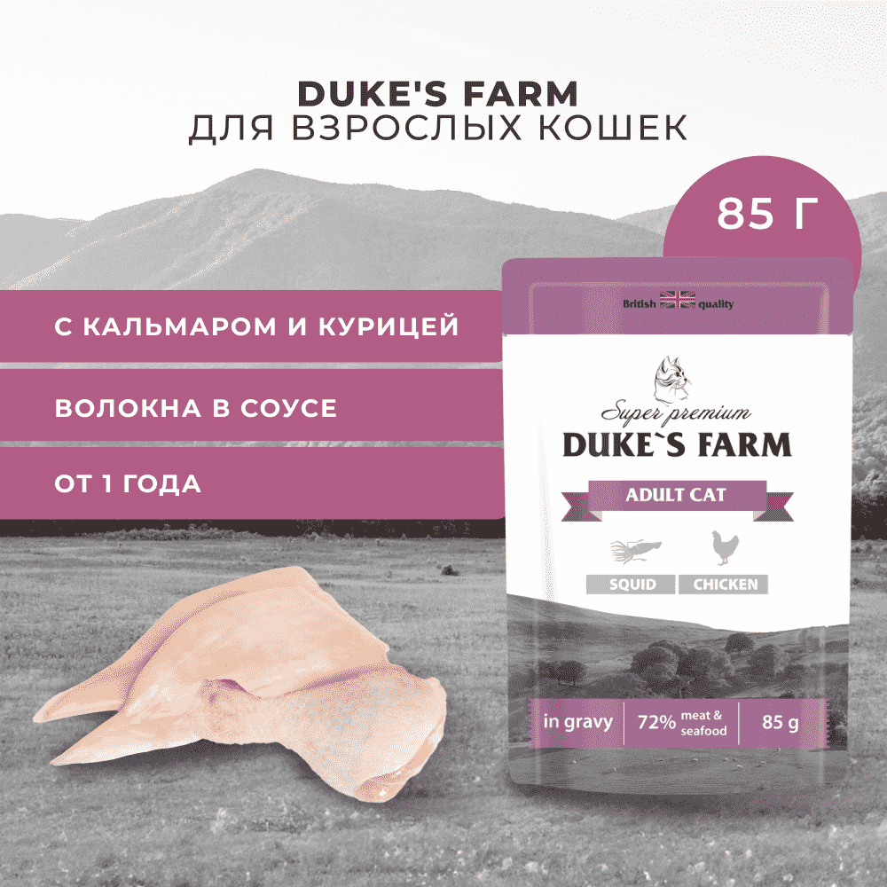 Корм для кошек DUKE'S FARM кальмар, курица в соусе пауч