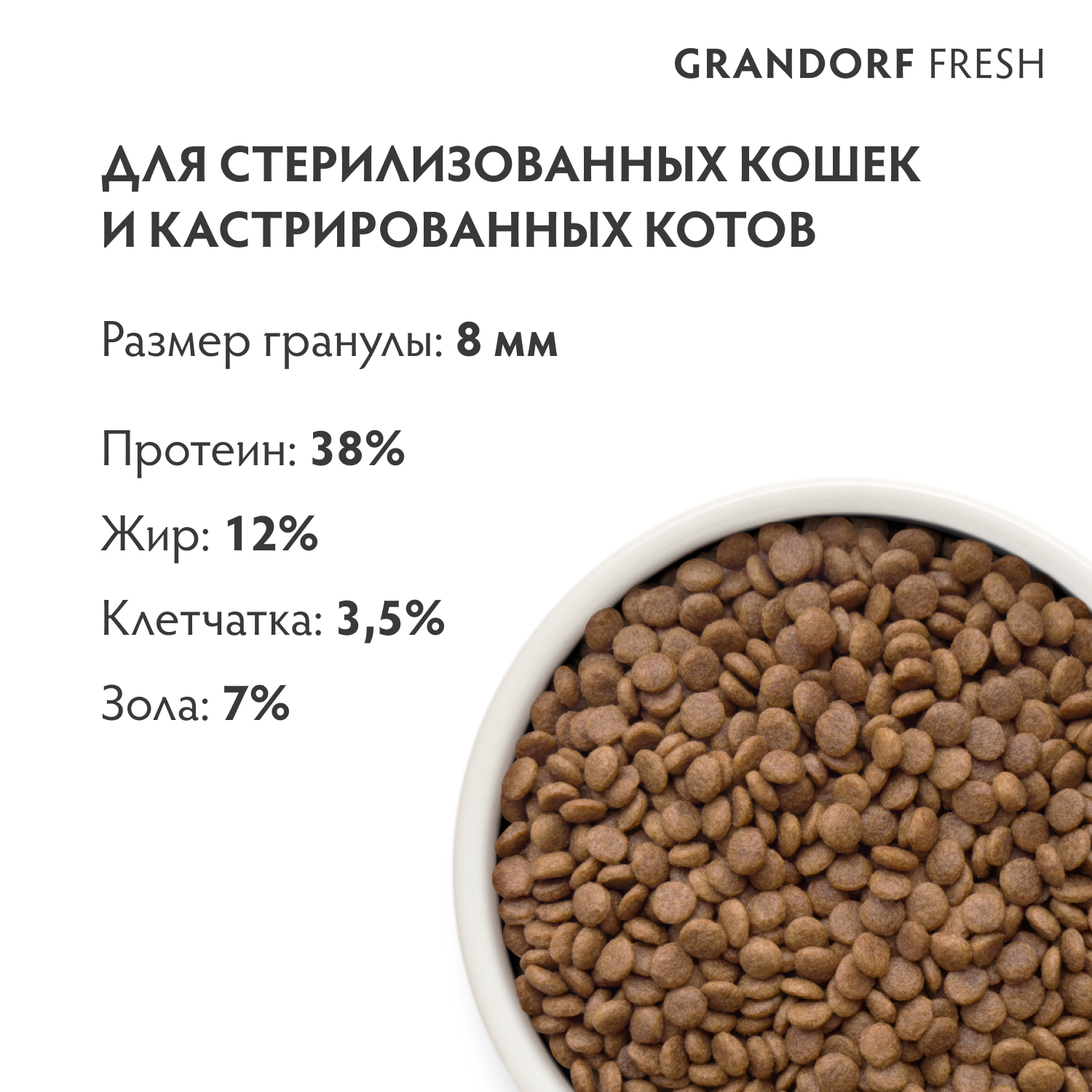 Беззерновой корм с живыми пробиотиками для кошек GRANDORF Fresh Cat Sterilised для стерилиз., свежее филе лосося с бататом сух.