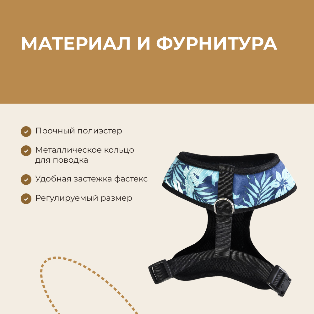 Шлейка для собак FOXIE Leaves S (обхват шеи 28см, обхват груди 34-45см)