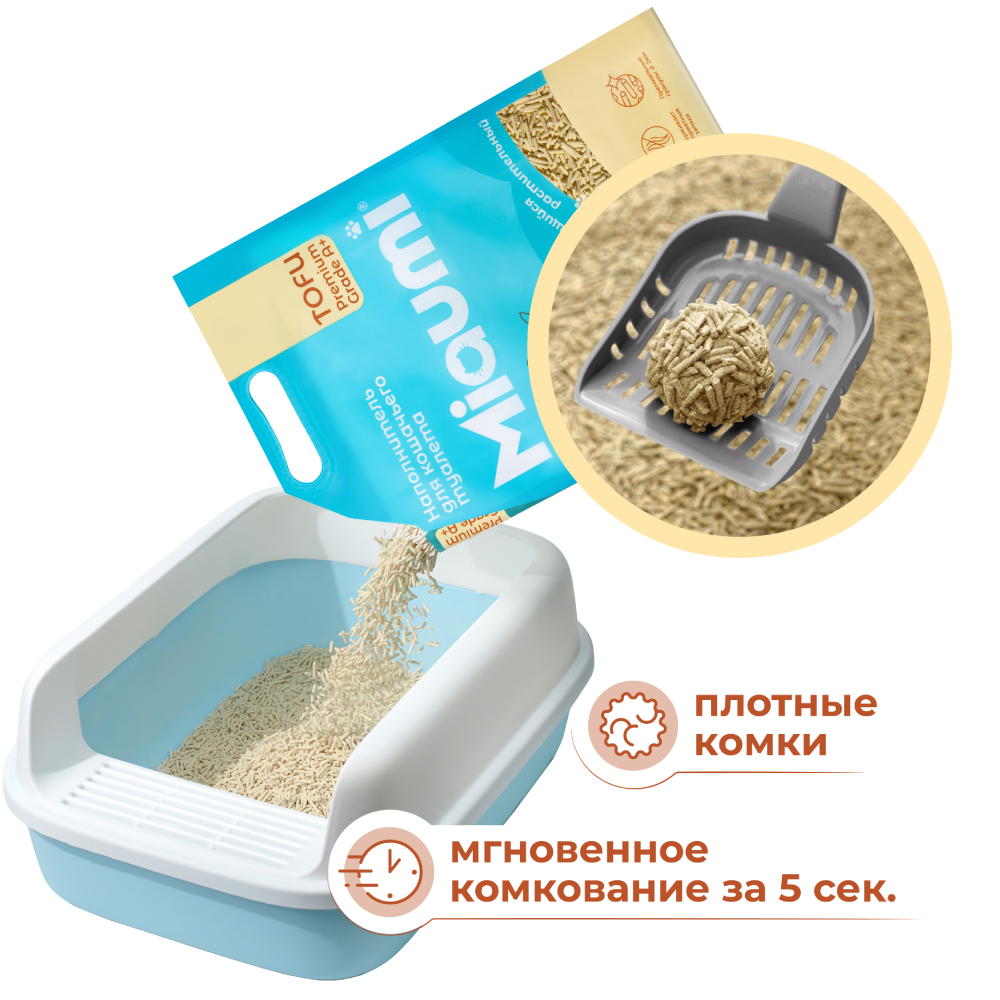 Наполнитель для кошачьего туалета MIAUMI Tofu Jasmine комкующийся с аром. жасмина 6л