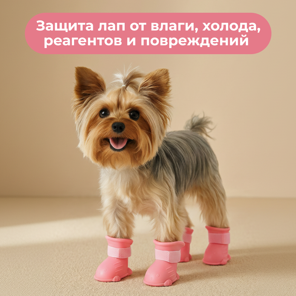 Ботинки для собак FOXIE Rain M 5х3,8х6,5см розовые