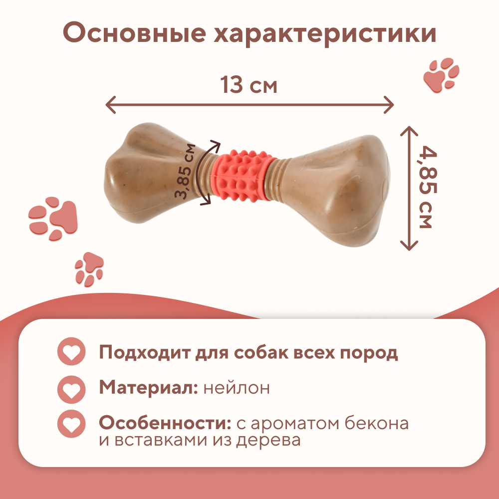 Игрушка для собак FOXIE Косточка массажная с добавл.дерева c запахом бекона 13x4,85x3,85см красная