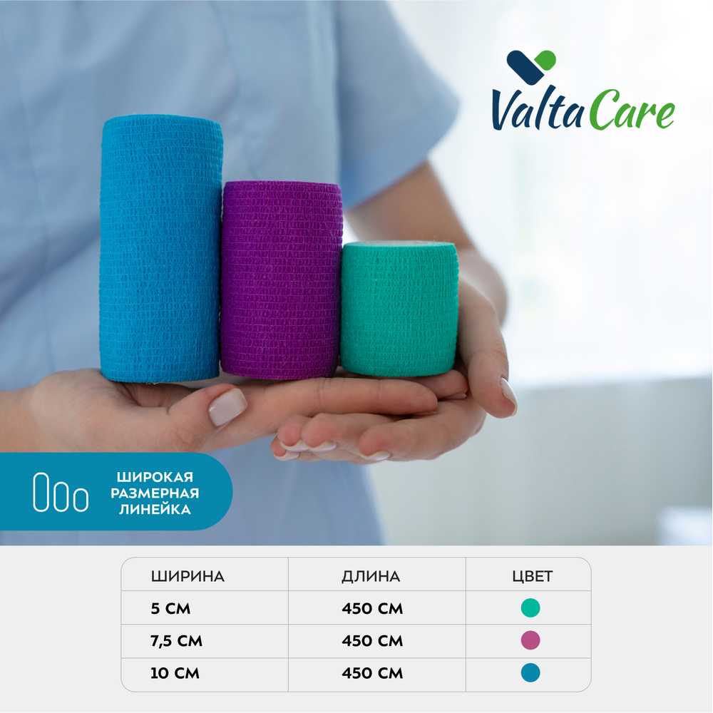 Бинт Valta Care Premium самофиксирующийся c горьким вкусом, голубой, 10х450 см