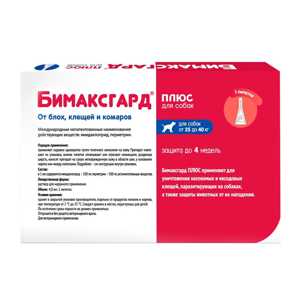 Капли для собак БИМАКСГАРД Плюс от блох, клещей и комаров, 25-40кг (1 пипетка х 4,0мл)
