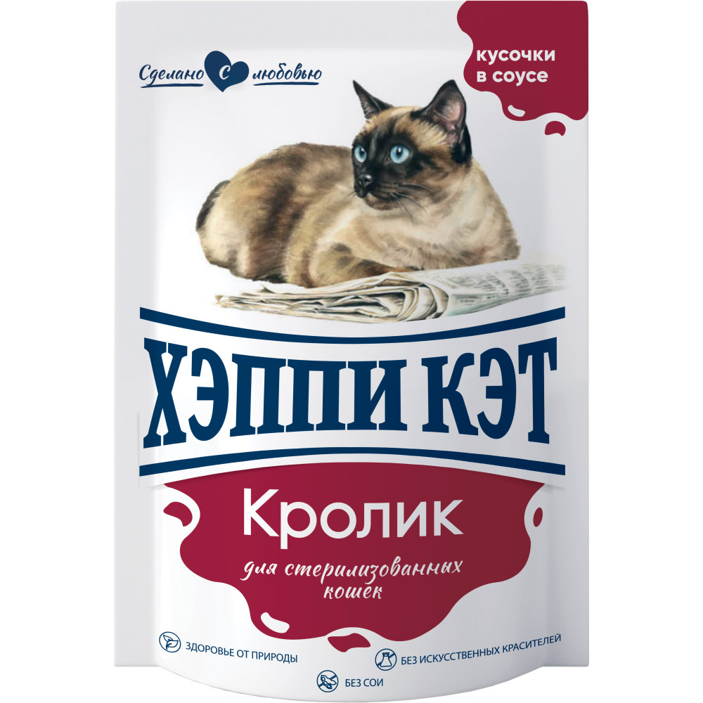 Корм для кошек HAPPY CAT Sterilised кролик кусочки в соусе пауч