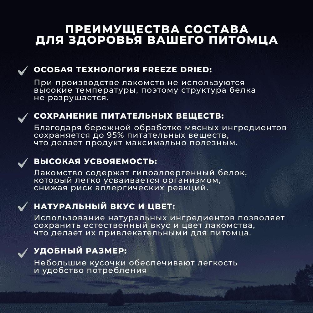 Лакомство для кошек TUNDRA Вымя говяжье