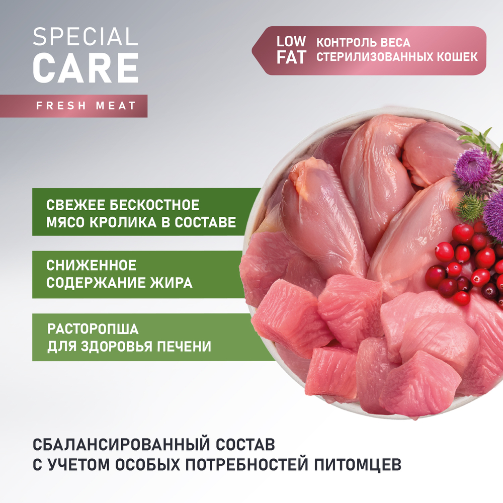 Корм для кошек AWARD Special Care для стерилиз. для контроля веса, свежее мясо кролика сух.