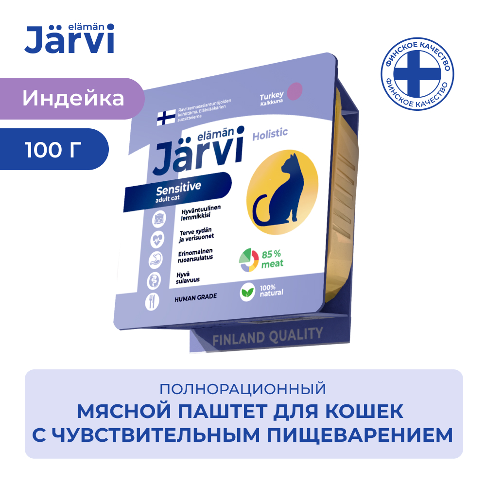 Корм для кошек JARVI при чувствительном пищеварении, мясной паштет с индейкой ламист.