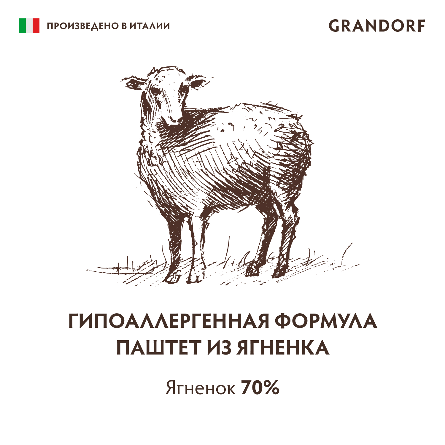 Корм для собак GRANDORF Паштет из ягненка банка