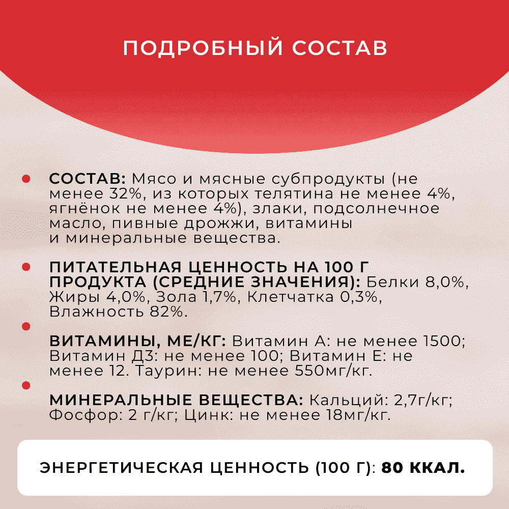 Корм для кошек ОБЖОРКА кусочки в желе с телятиной и ягнёнком пауч