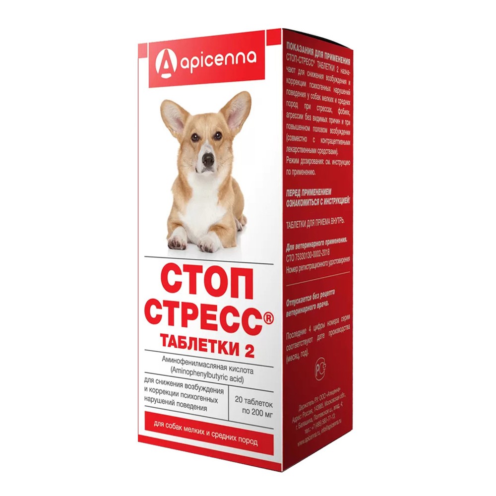 Препарат APICENNA Стоп-Стресс для собак до 30кг 20табл. (рецепт)