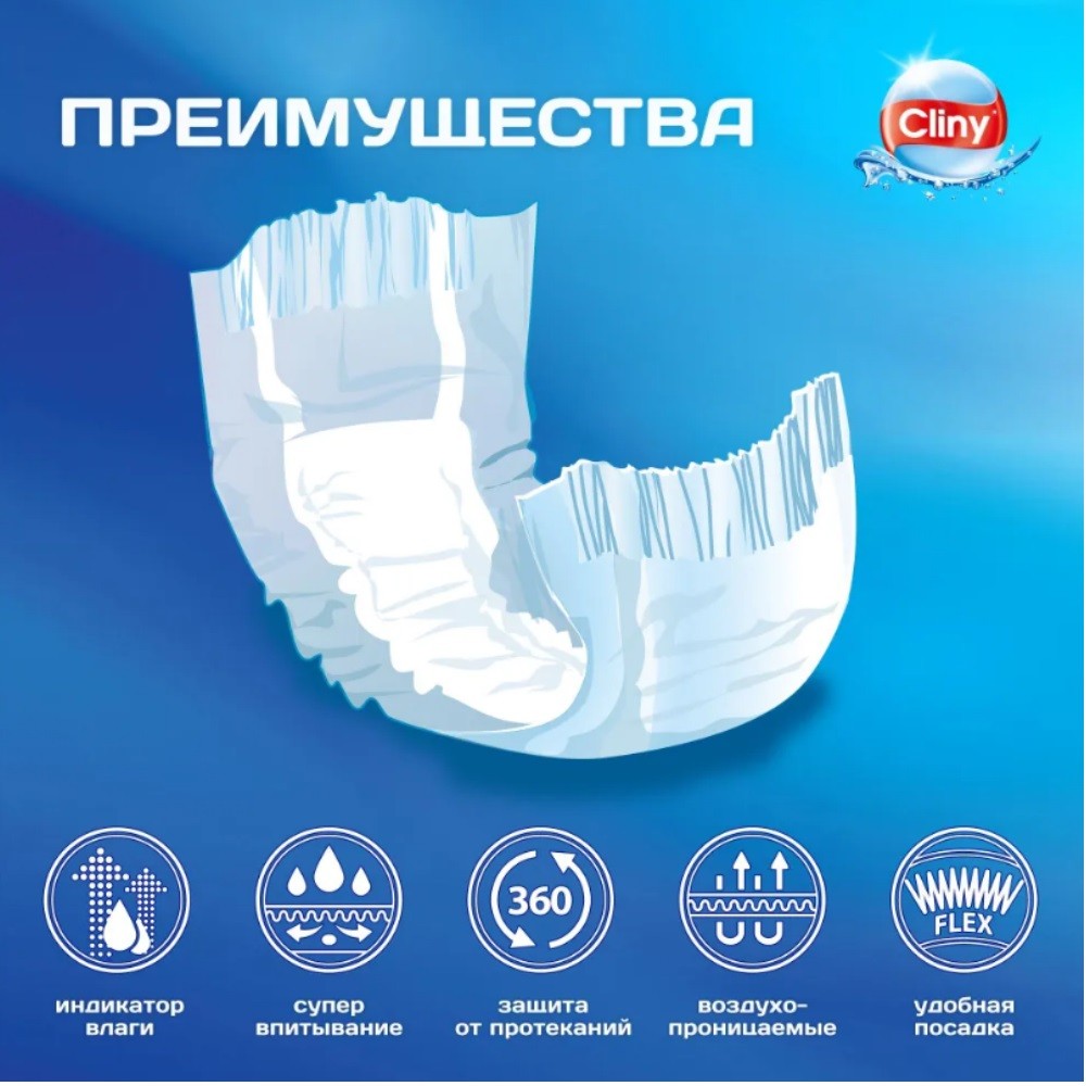 Пояс для кобелей CLINY одноразовые, с индикатором влаги размер XL 7шт