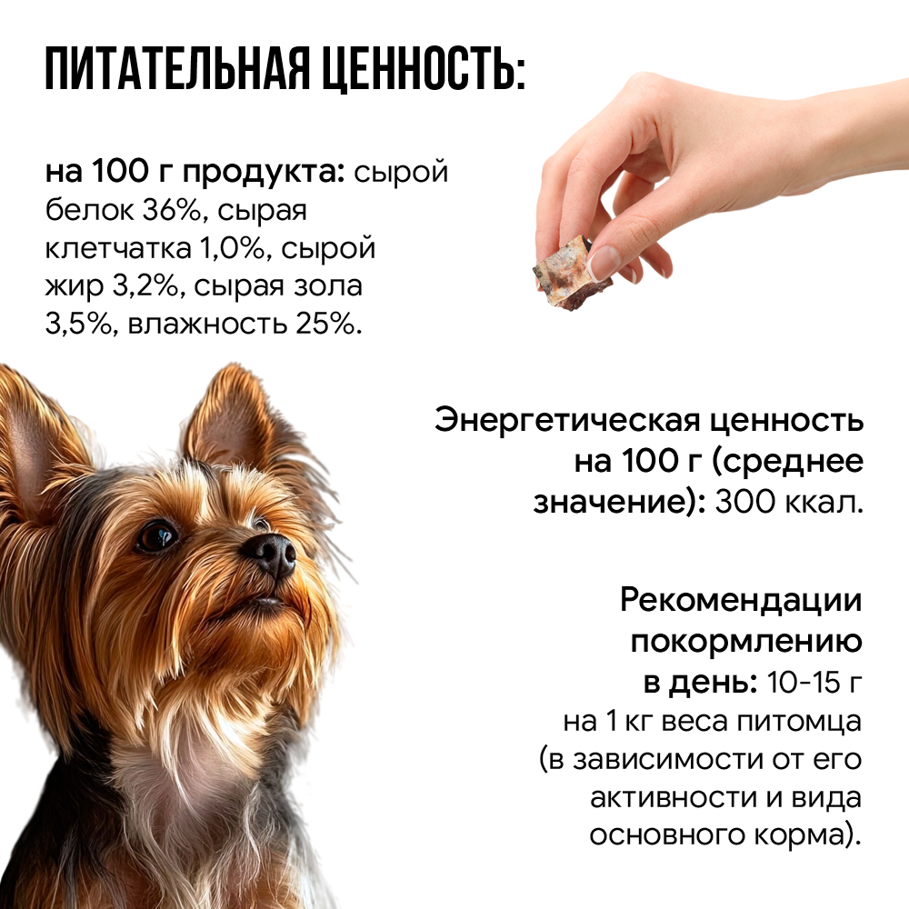 Лакомство для собак НЯМТОРИЯ Мраморное рагу из говядины,