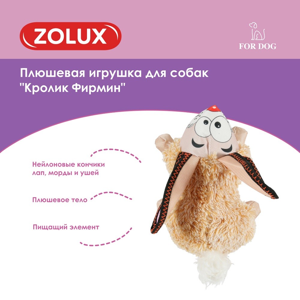 Игрушка для собак ZOLUX Кролик Фирмин плюшевый