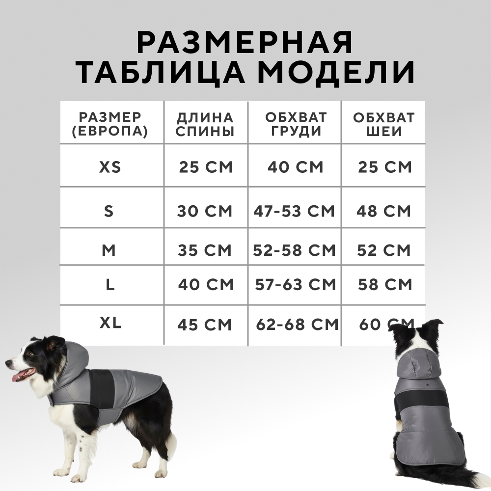 Попона для собак FOXIE Classic серая с капюшоном
