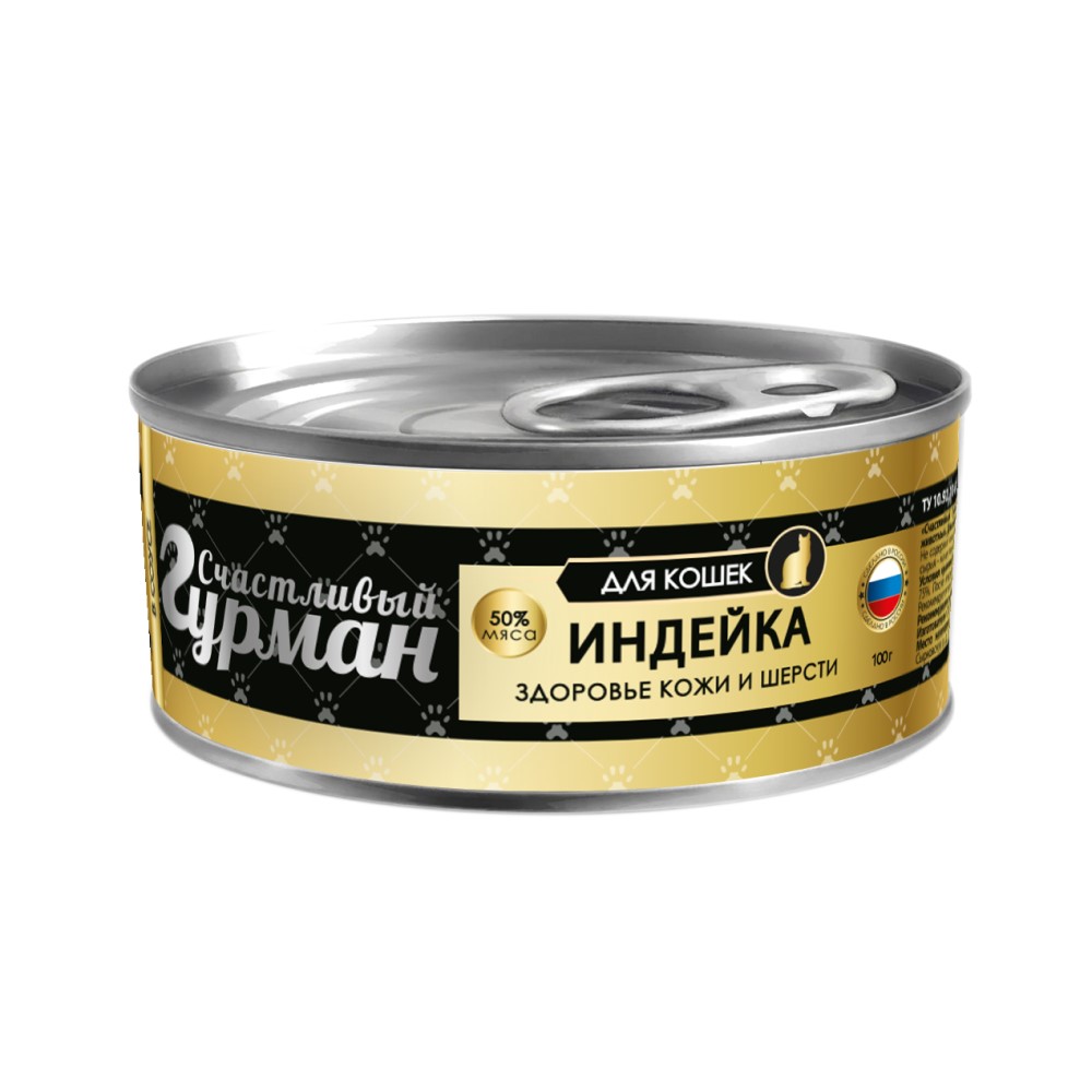 Корм для кошек СЧАСТЛИВЫЙ ГУРМАН Здоровье кожи и шерсти, индейка в соусе, банка