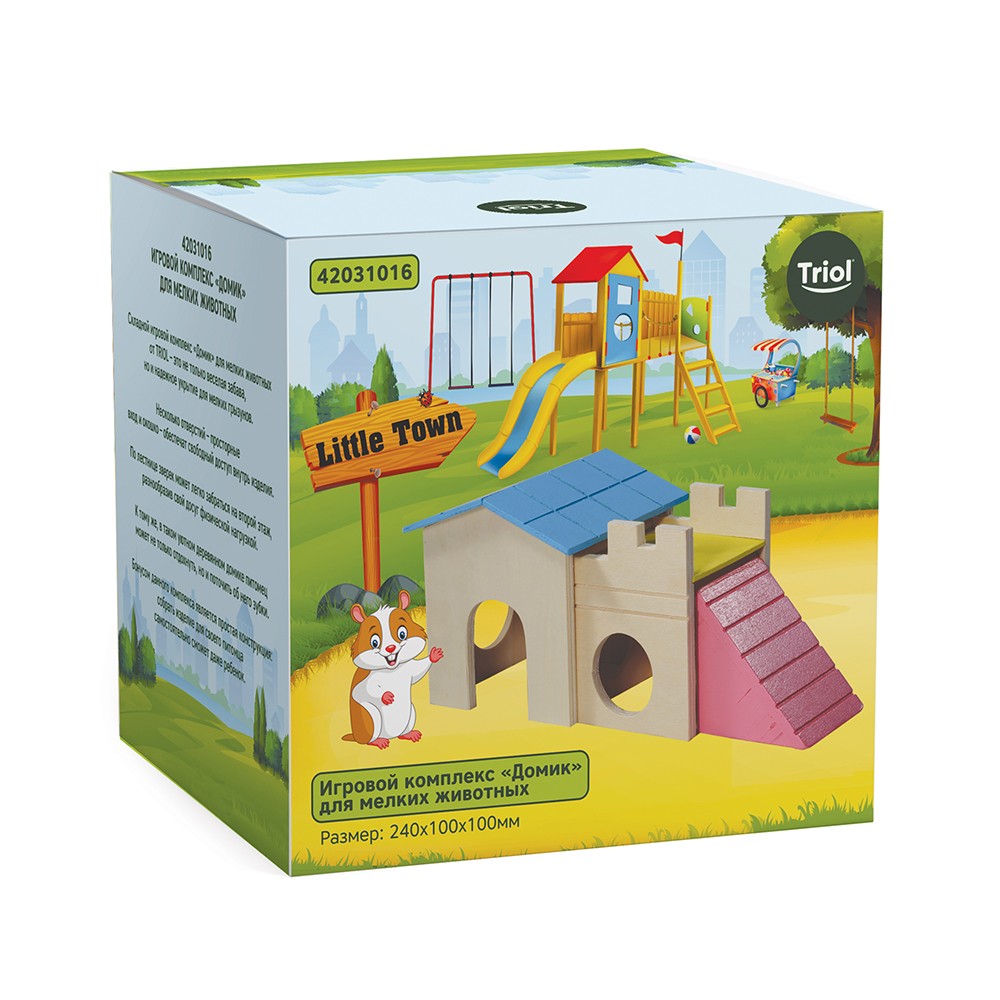 Игровой комплекс для мелких животных TRIOL Little Town Домик 24х10х10см