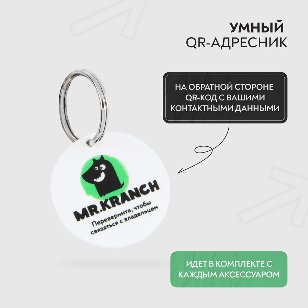 Ошейник для собак MR.KRANCH из натуральной кожи с QR-адресником, зеленый 22-26см