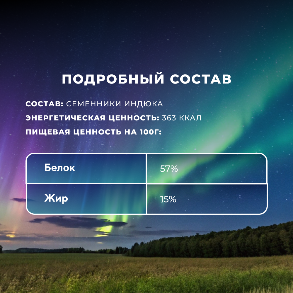 Лакомство для собак TUNDRA Семенники индейки