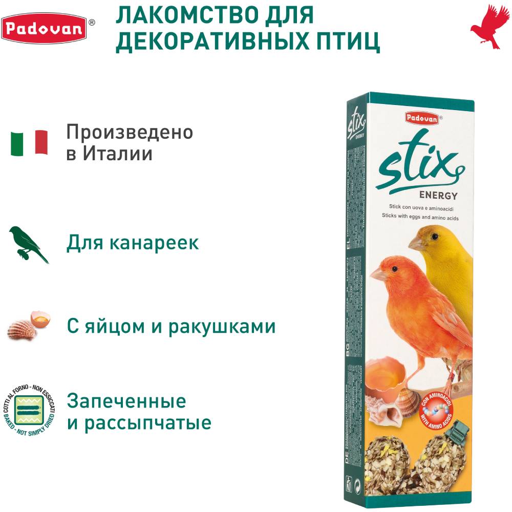 Лакомство для птиц PADOVAN Крекеры с аминокислотами для канареек