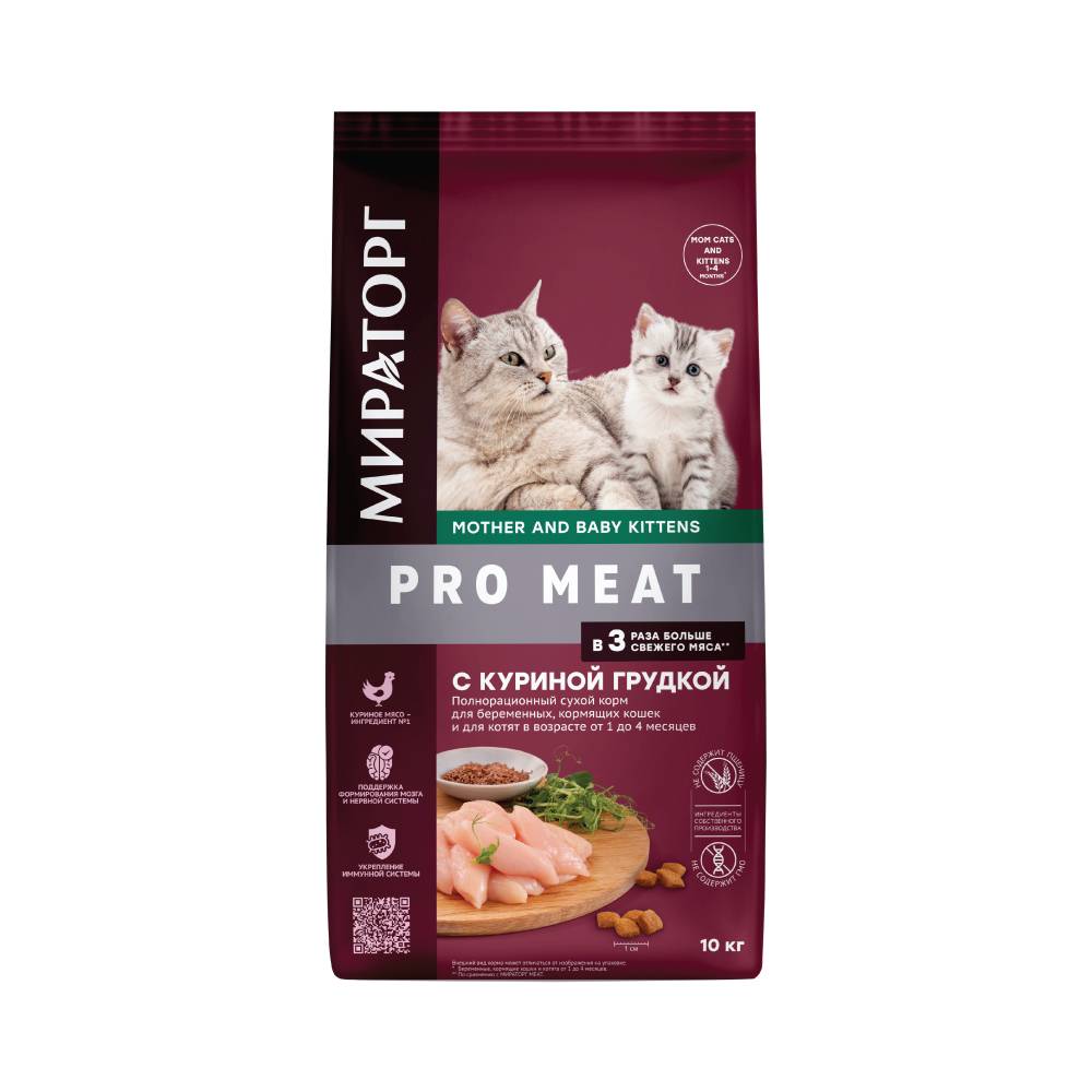 Корм для котят МИРАТОРГ Pro Meat до 4 мес., беременных и кормящих кошек  куриная грудка сух. купить в интернет-магазине Бетховен