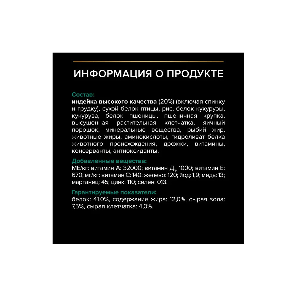 Корм для кошек PRO PLAN Sterilised Renal Plus для стерилизованных, индейка сух. 400г+200г ПРОМО