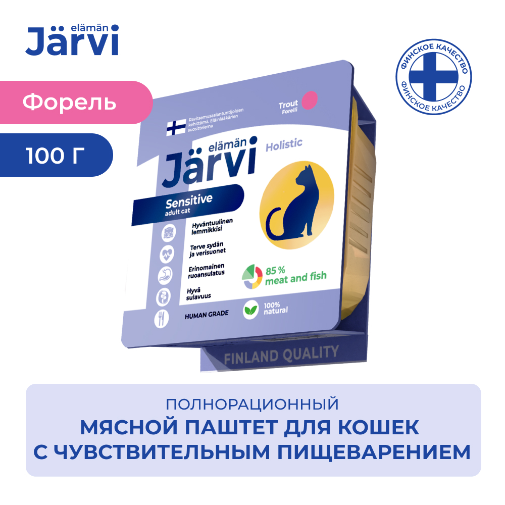 Корм для кошек JARVI при чувствительном пищеварении, мясной паштет с форелью ламист.
