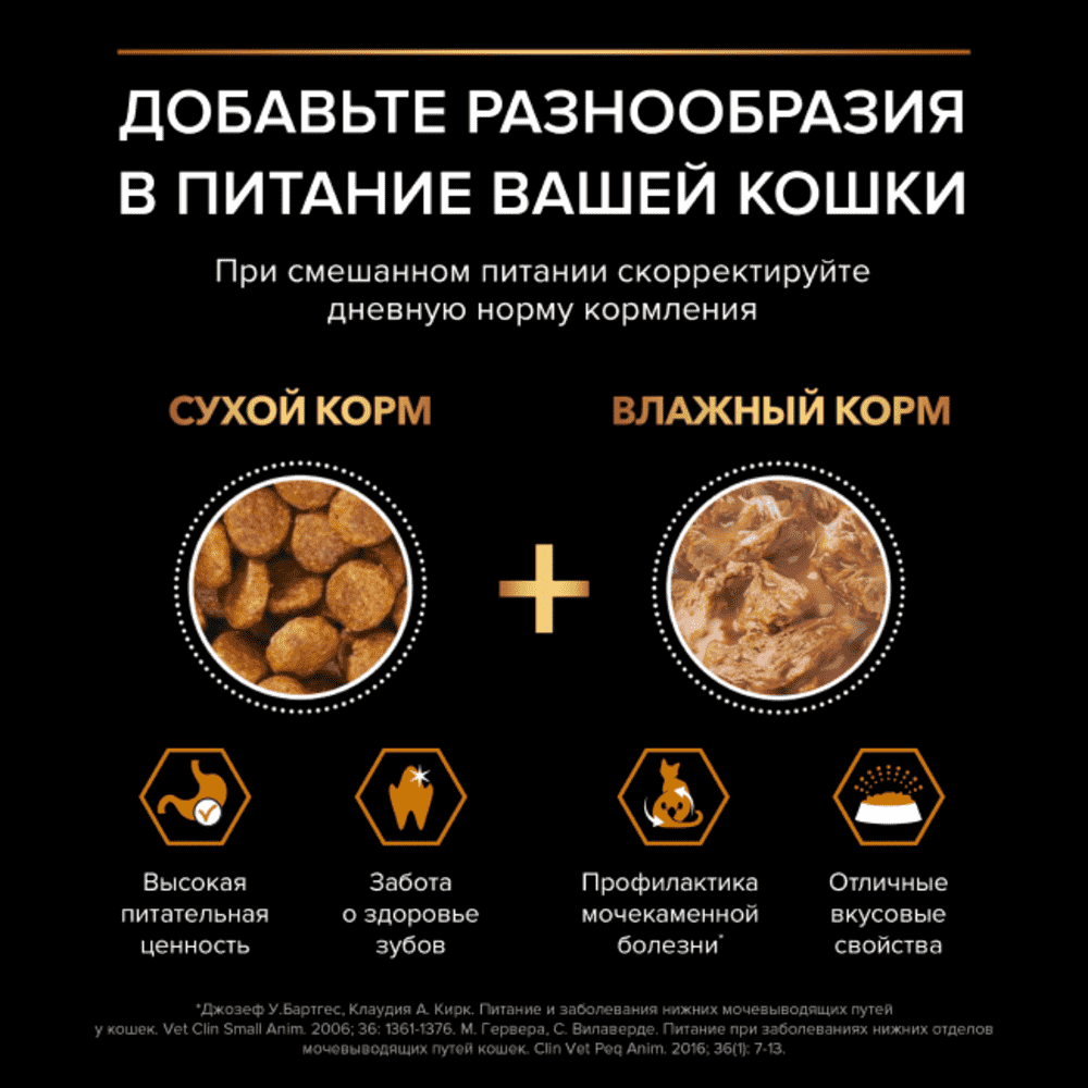 Корм для кошек PRO PLAN Derma Care для здоровья кожи и шерсти, с треской в соусе пауч