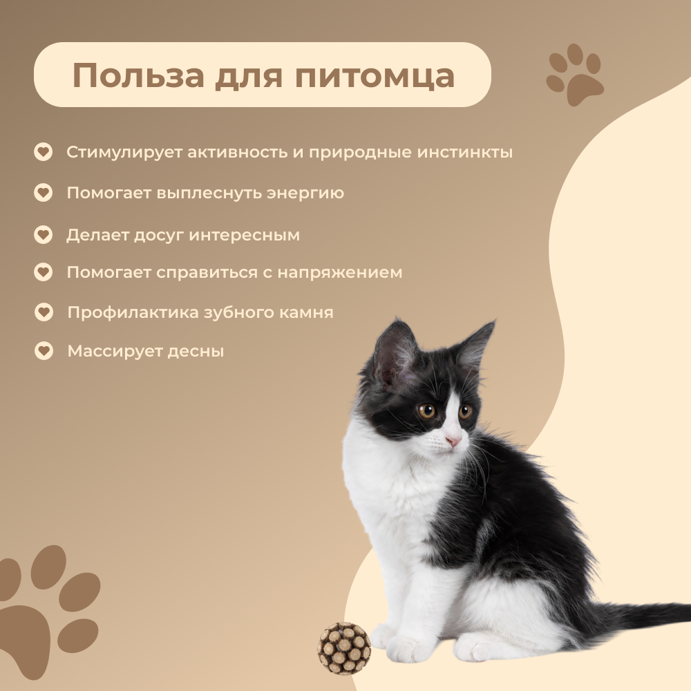 Игрушка для кошек FOXIE Naturalness Мячик из мататаби 5см