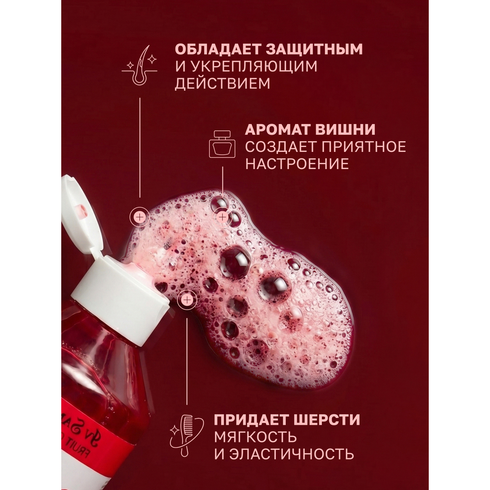 Шампунь IV SAN BERNARD Black Cherry для короткой шерсти с протеинами риса 1л