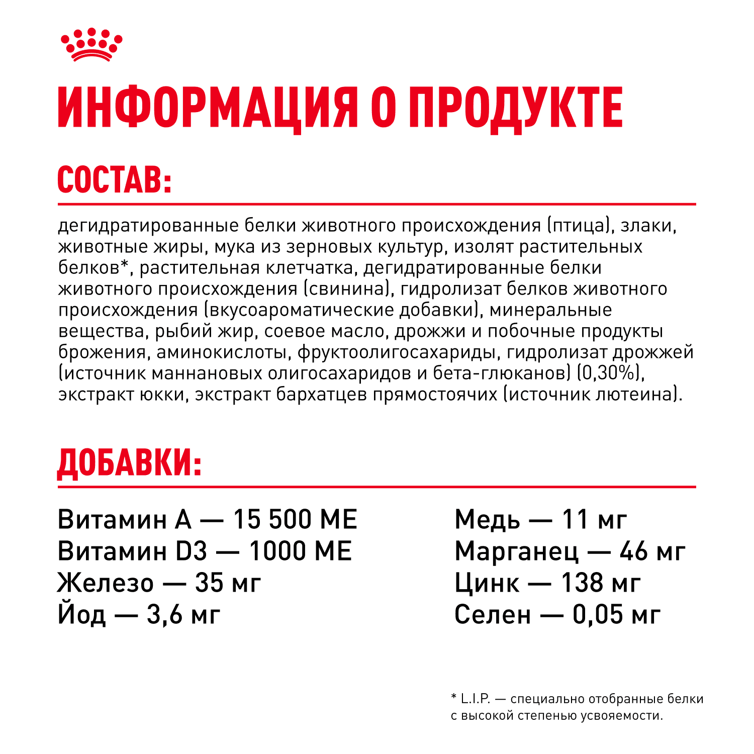 Корм для щенков ROYAL CANIN Medium Puppy для средних пород от 2 до 12 месяцев сух.