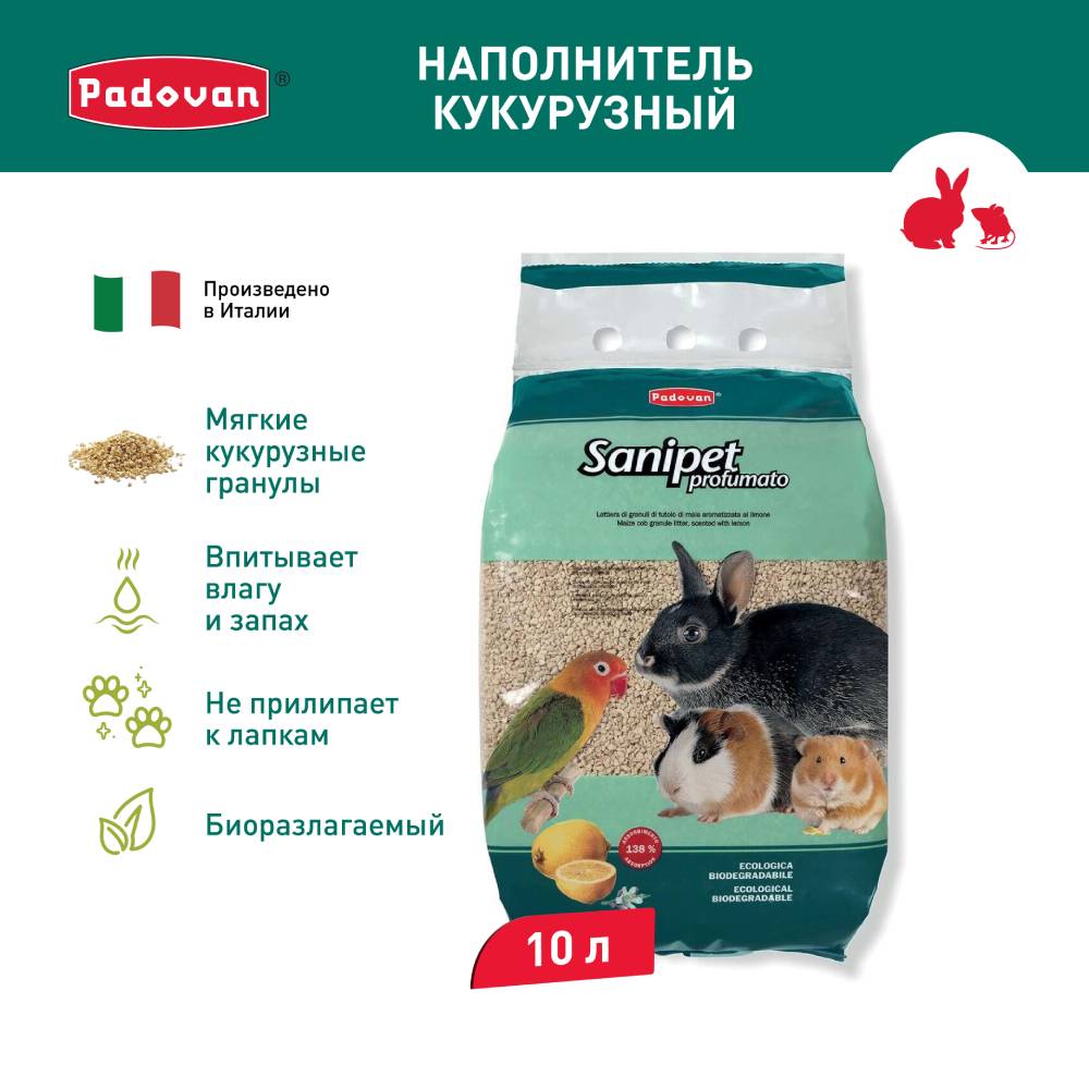 Наполнитель для грызунов PADOVAN Sanipet profumato Кукурузные гранулы 10л (5кг)