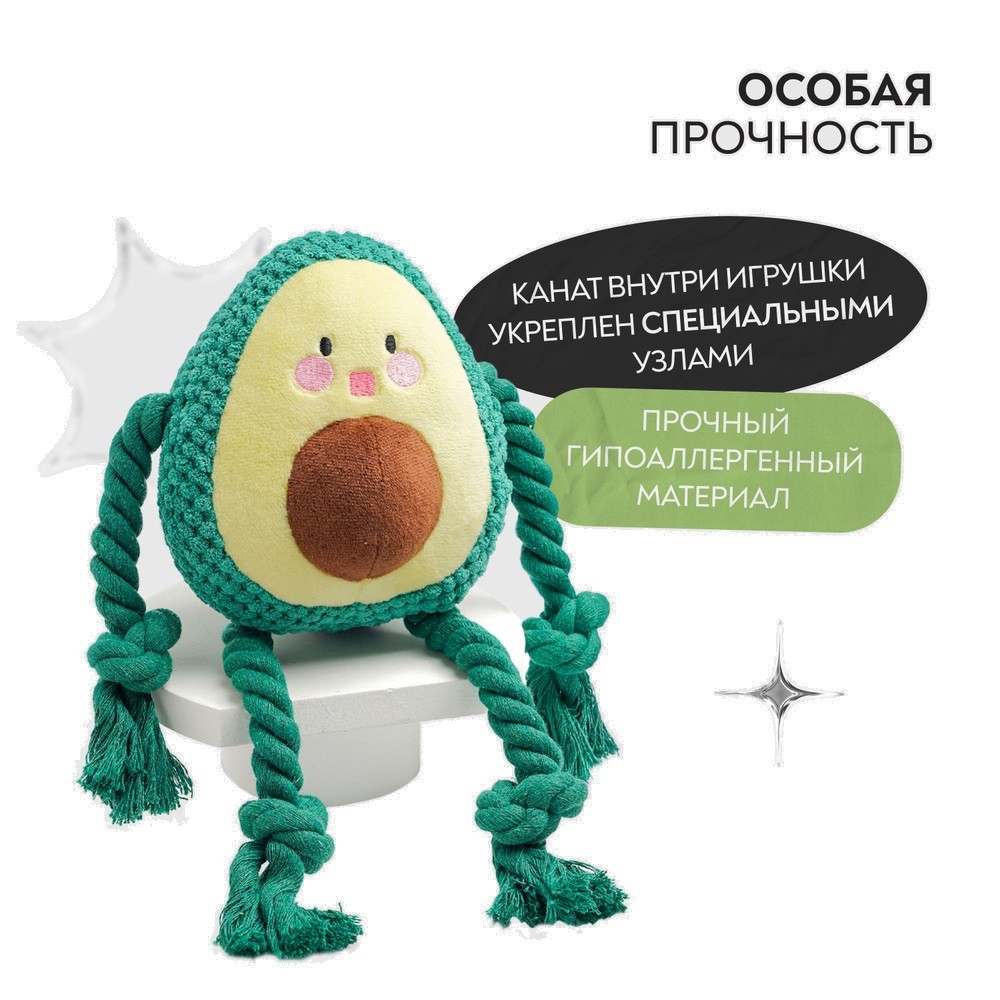 Игрушка для собак MR.KRANCH Авокадо плюшевая с канатиками и пищалкой 13,5см