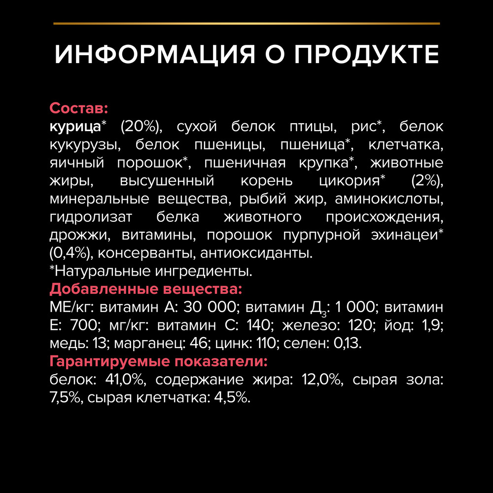 Корм для кошек PRO PLAN Nature Elements Sterilised для стерилизованных, с курицей сух.