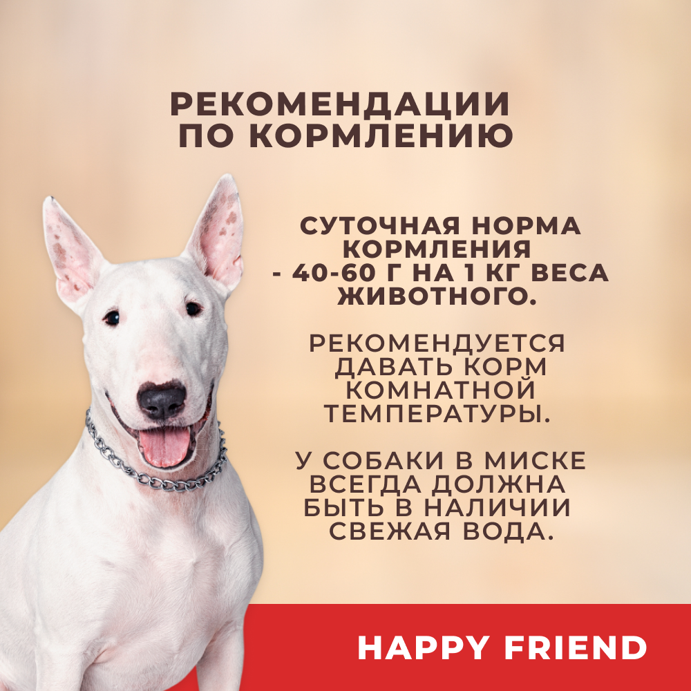 Корм для собак HAPPY FRIEND мясное ассорти банка