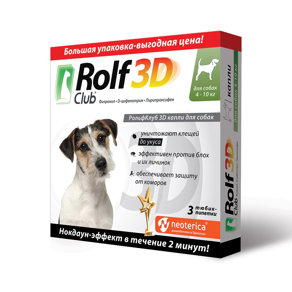 Капли для собак ROLF CLUB 3D от клещей и блох 4-10кг 3шт