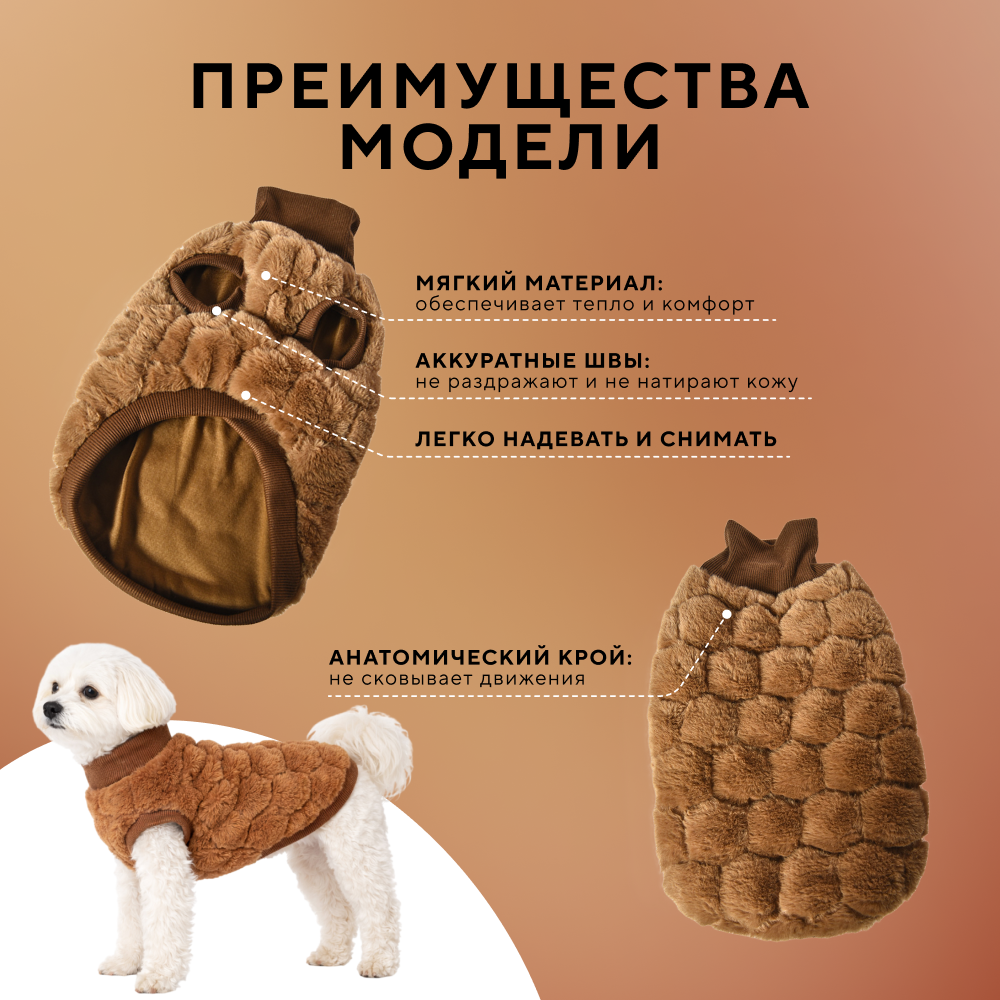 Свитер для собак FOXIE Modern classic коричневый