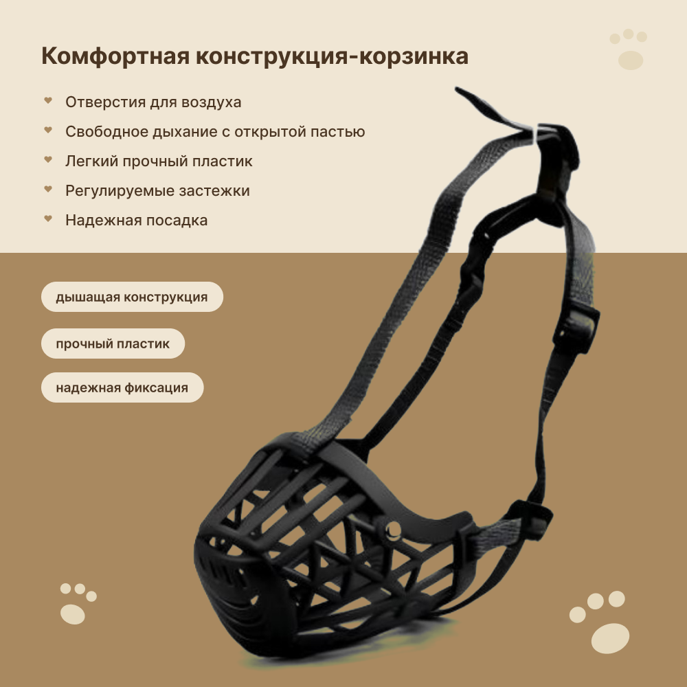 Намордник для собак FOXIE №3 8,5х5,5х5см
