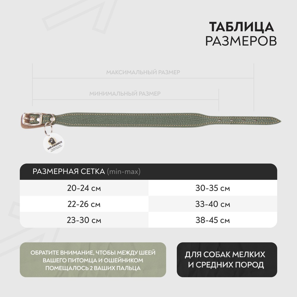 Ошейник для собак MR.KRANCH из натуральной кожи с QR-адресником, оливковый 33-40см
