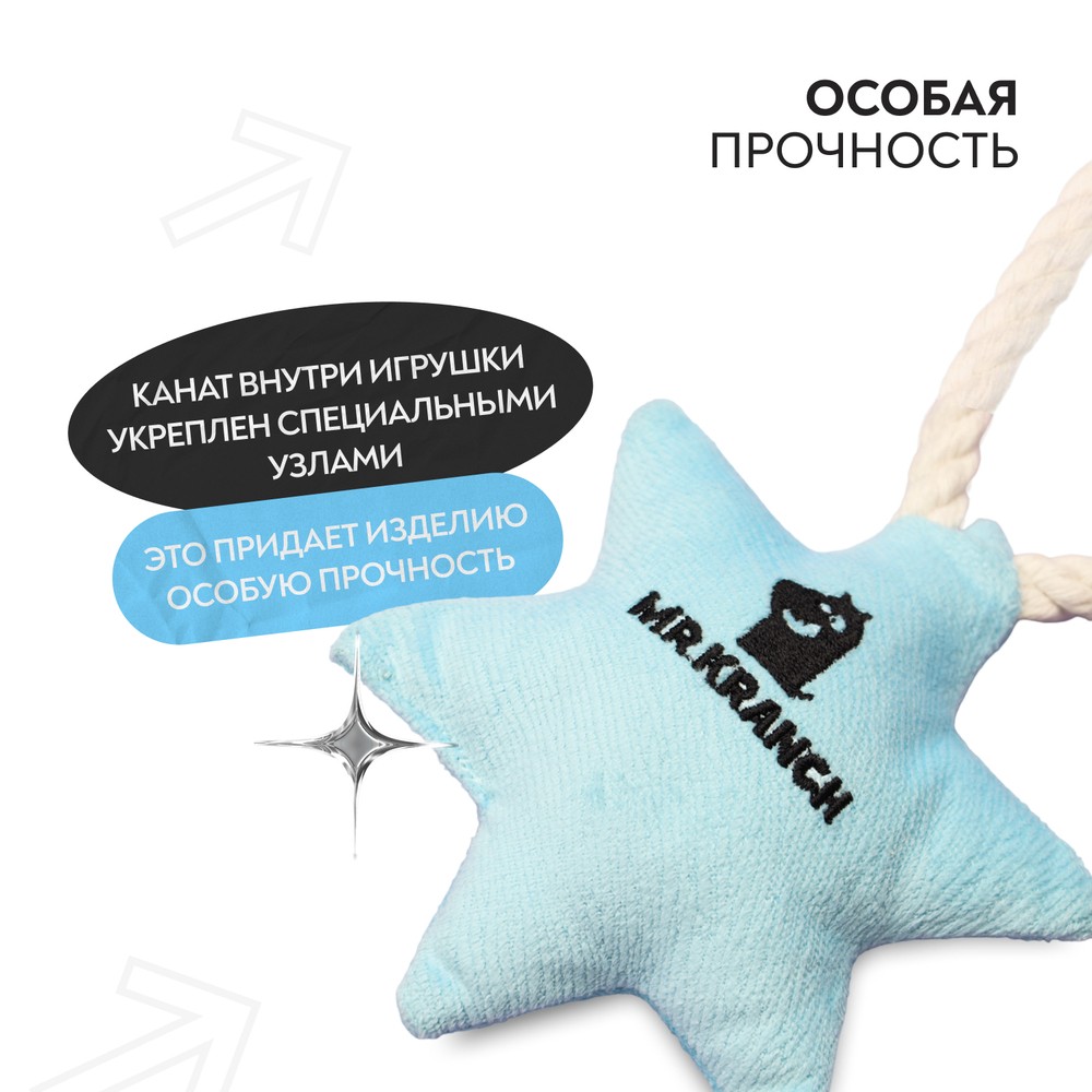 Игрушка MR.KRANCH для собак мелких и средних пород Снежинка с канатом и пищалкой 23х12х4 см, голубая