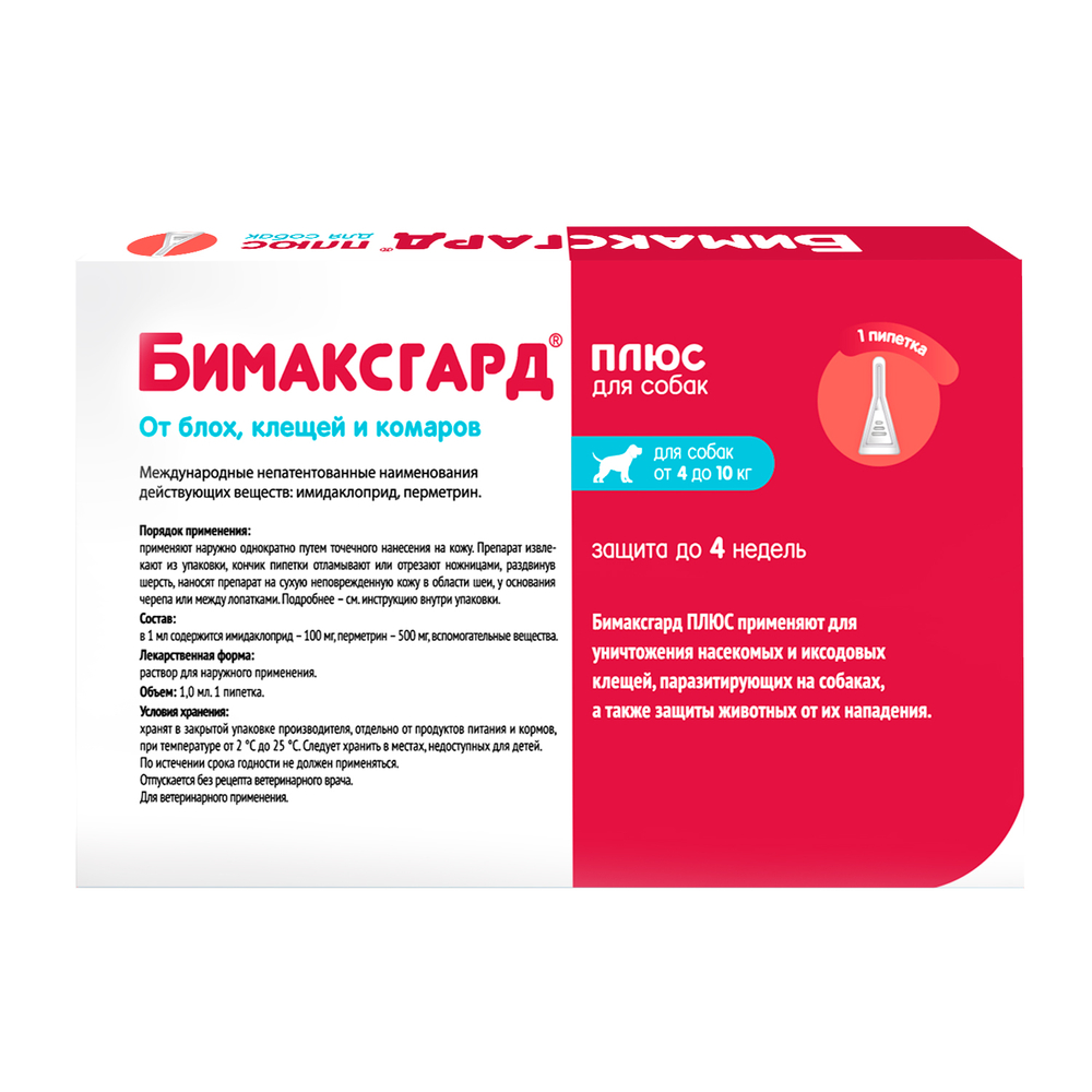 Капли для собак БИМАКСГАРД Плюс от блох, клещей и комаров, 4-10кг (1 пипетка х 1,0мл)