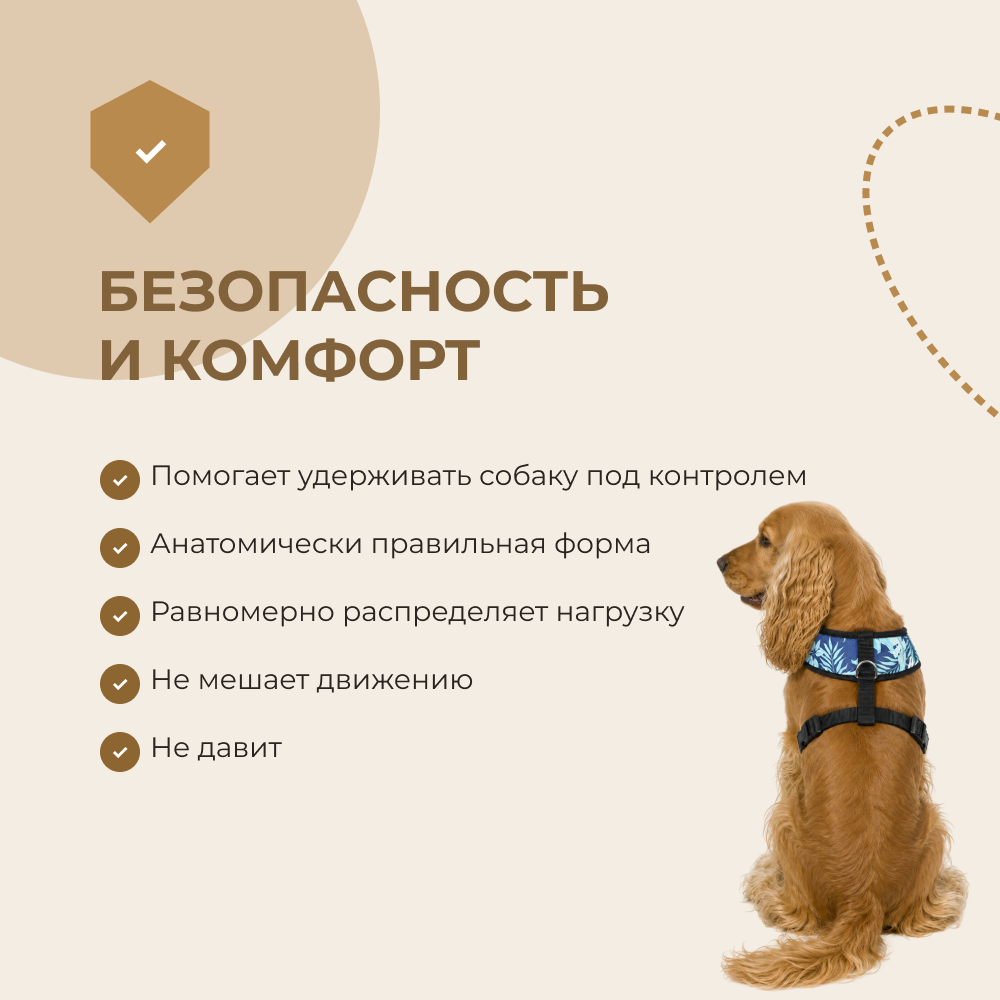 Шлейка для собак FOXIE Leaves L (обхват шеи 40см, обхват груди 52-70см)