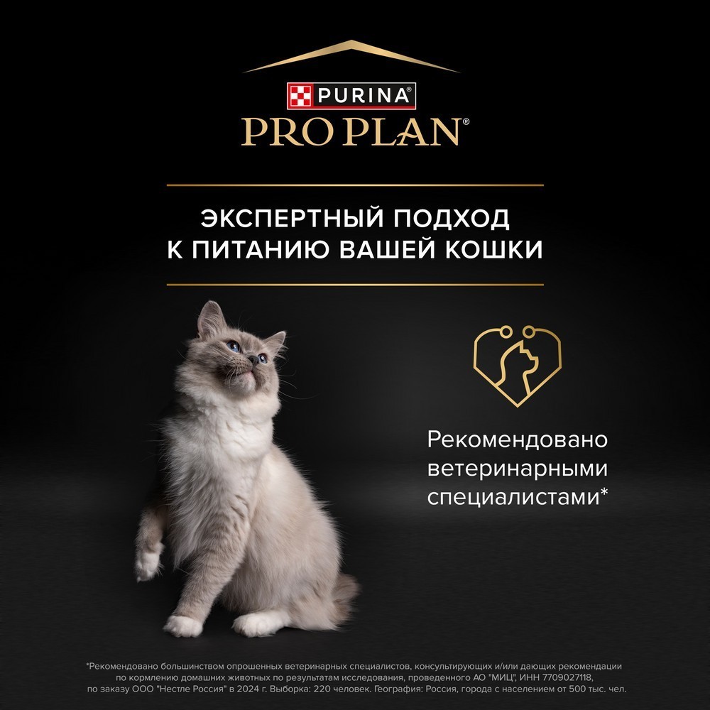 Корм для кошек PRO PLAN Nature Elements с чувствительным пищеварением, индейка сух.