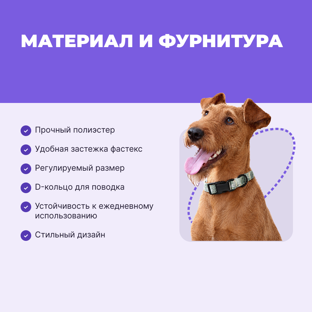 Ошейник для собак FOXIE Snow tree S 1,5х30-45см разноцветный