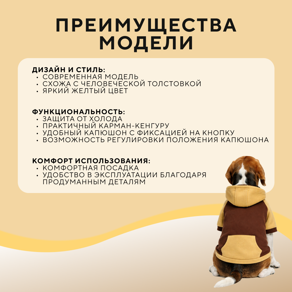 Толстовка для собак FOXIE BarkHood M (длина спины 35см) желтый